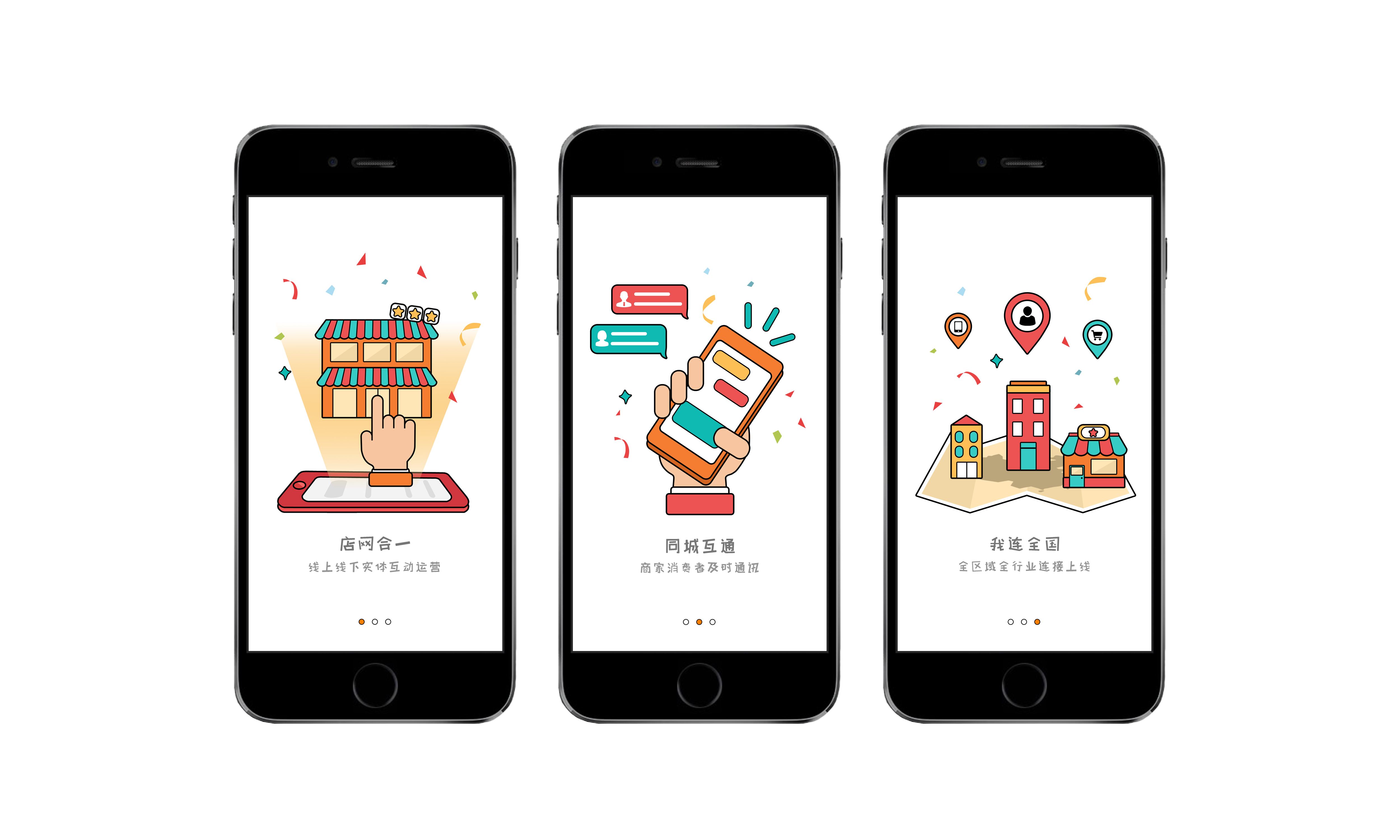 獨(dú)立開發(fā)APP